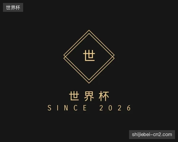走近世界杯官方